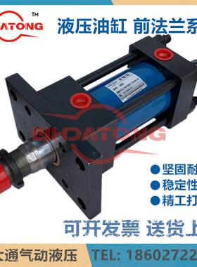 大通MOB系列液压油缸MOB32/420/50/63/100/105140*10/200*ZJF30/0