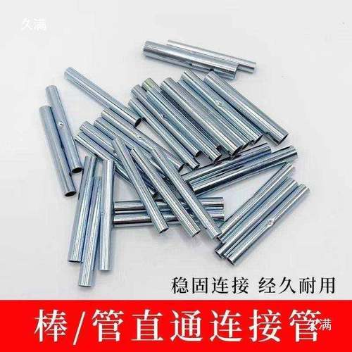 农用小拱棚支架连接管不锈钢直接接头玻璃玻璃纤维支架菜棚配件