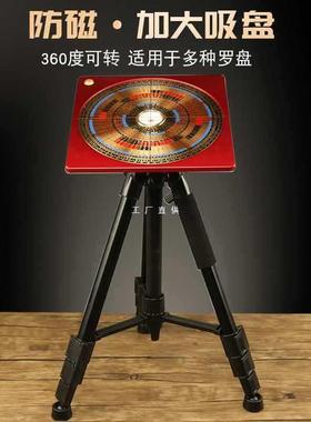 铜之心罗盘架风水激光三脚架吸盘支架全铝便携测量水平仪避磁