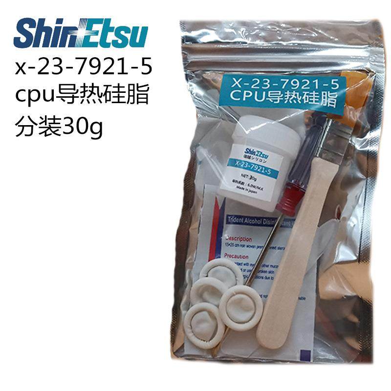导热硅脂CPU导热膏笔记本台式电脑显卡散热硅胶膏