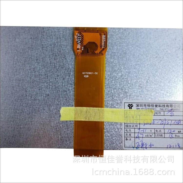 寸LCD显示屏TN液晶屏X接口TTL/RGBPIN长排线高清