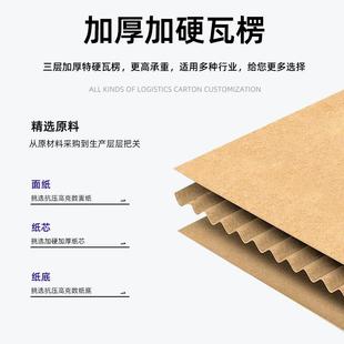 三层瓦楞特硬纸盒服饰包装收纳牛皮纸纸箱打包纸盒飞机盒小加厚