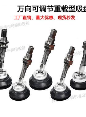 重载摇摆真空吸盘机械金具支架ZP-TF/HBNJB吸盘连接杆