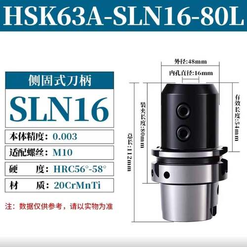 HSK63AHSK100A侧固式刀柄100ASLN16202532快速喷水钻U钻