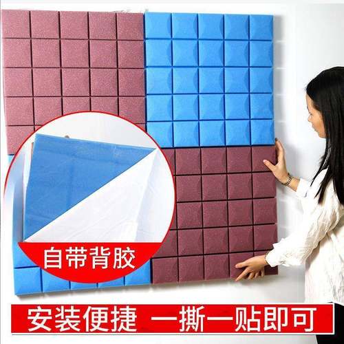 隔音棉墙体吸音棉卧室自粘隔音板钢琴房鼓房室内墙贴消音棉材料