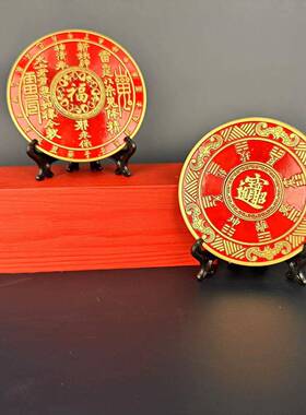 森舍山鬼转转罗盘天官福地盘办公室桌面圆形印章摆件红色圆形