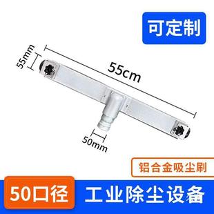 工业吸尘器配件大全Dmm波纹管吸尘刷S弯管圆毛刷扁吸嘴铝合金