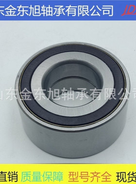 轮毂轴承 DAC38720236/33 90369-38011 38BWD04CA60 VKBA1381
