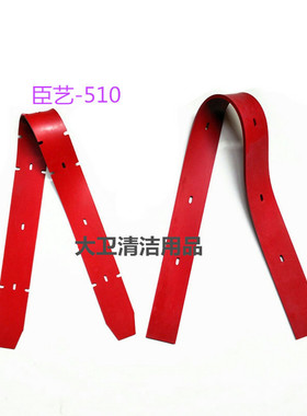 臣艺CY-DC510洗地机吸水胶条 刮水皮条 洗地机胶条扒条配件