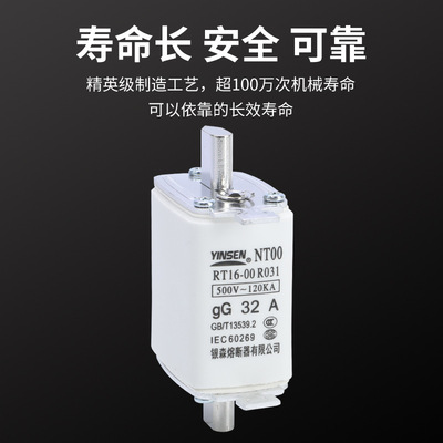 银森 RT16-00 NH00 NT00 RT36方管刀型触头熔断器保险熔芯63A-60A