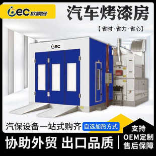 喷漆房水处理家具厂喷烤漆房油漆房无尘打磨房漆雾处理汽车烤漆