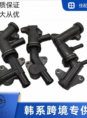 新款25630D3000全新9索纳塔途胜节温器底座加热器三通油底壳三通