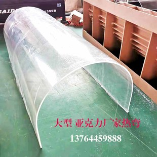 压克力PC板异形弧度热弯形壮任意 打磨抛光承接泳池 随道厚度不限
