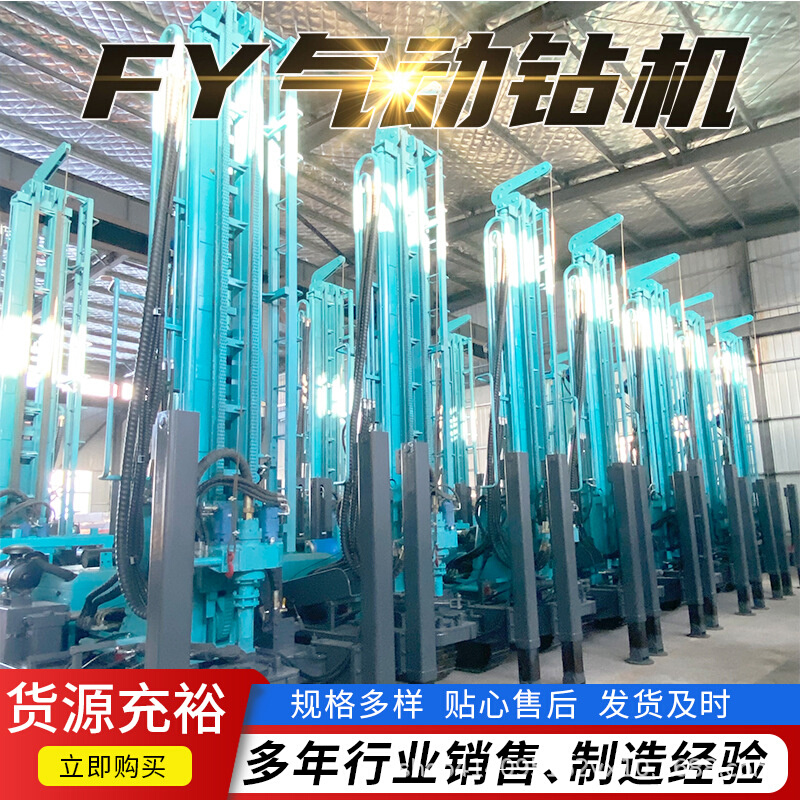 FY-260气动水井钻机 300米深水井打井机 大口径履带钻机