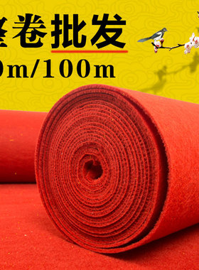 红/灰/绿/黑/蓝色地毯活动开业结婚庆典舞台展览红条纹拉绒加厚垫