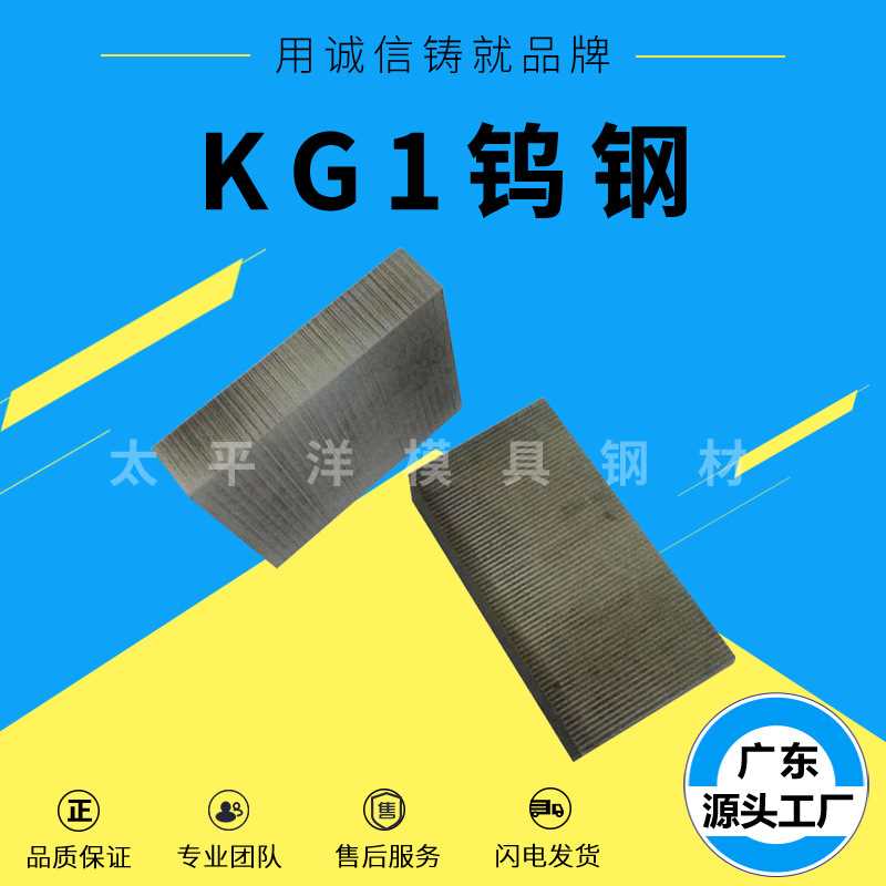 钨钢 KG1钨钢模具钢 KG1钨钢长条 耐磨 硬质合金钨钢 钢板钢棒