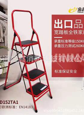 金锚梯具 宽踏板全铁家用梯红色LFD152TA1加厚三步铁梯折叠人字梯