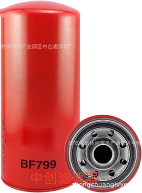 工程机械设备滤芯矿山设备滤芯发电机组空压机柴油滤芯BF799