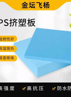xps挤塑板蓝色挤塑保温冷库板阻燃隔热聚苯乙烯外墙挤塑板地暖板