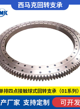 回转支承010.45.1400工程机械转盘轴承单排四点接触球式外齿轮