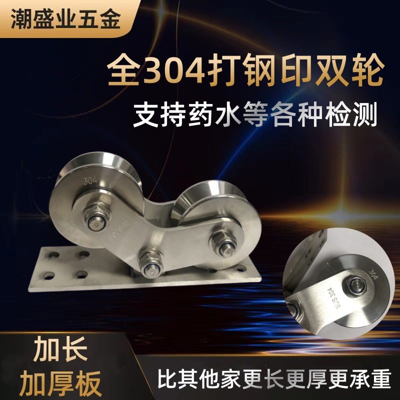 全304钢不锈钢带板双轮带轴承高承重定滑轮印庭院门平移门轨道轮,办公设备/耗材/相关服务,其它,淘宝优惠券,粉丝福利购,淘宝优惠卷