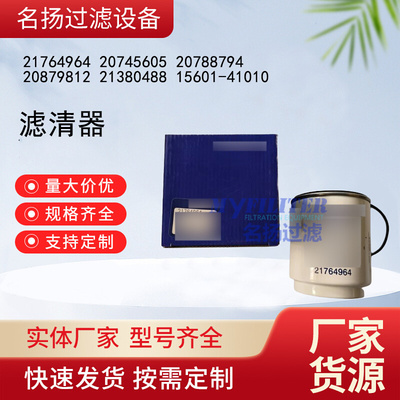 供应21764964 20745605 20788794 20879812 21380488 15601-41010