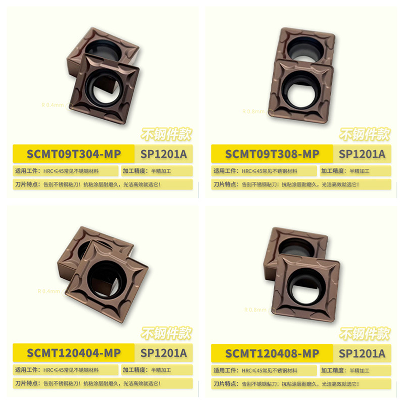 镗孔数控车刀SCMT09T3/1204硬质合金钨钢刀粒方形数控刀片车床