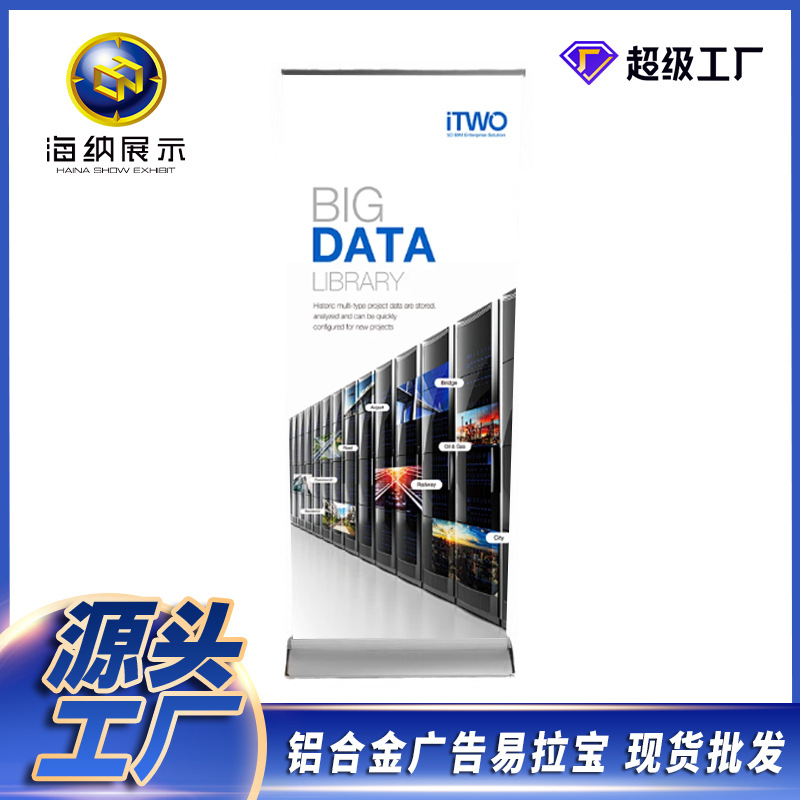 伸缩展示架折叠展示合金展示架易拉宝铝合金广告展示可水滴底座宽