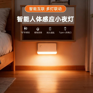 新款家居感应小夜灯走廊过道充电人体感应灯 智能无线联动感应灯
