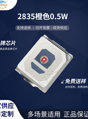 粉紫工厂直销2835led灯珠贴片式2835橙色 0.5W LED贴片发光二极管