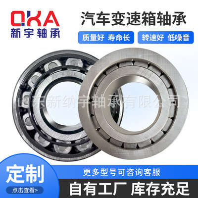 汽车变速箱轴承F-110390 F-110603 F-1558 F123243 F-1701204