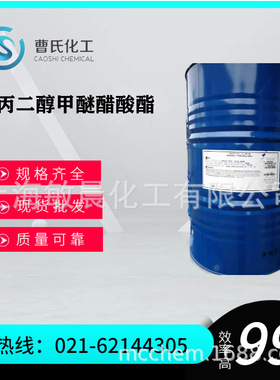 供应柔印柔软感光油二丙二醇甲醚醋酸酯DPMA