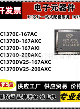 CY7C1370C-167AC 7C1370D-200AXC 7C1370DV25-200AXCT AXI QFP100