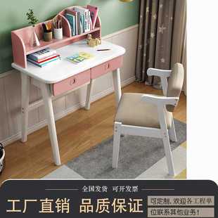 现代简约全实木书桌电脑桌椅书架组合儿童学生桌学习桌彩色写字台