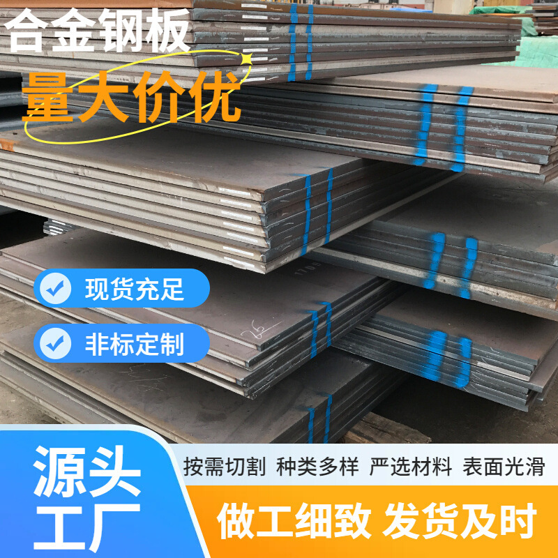 S355J0低合金中厚板 Q345GJB-Z15 Q390B-Z15 Q420GJC-Z15纵向钢板