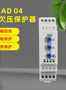 三相过欠压保护器 SKAD04 SKAD01 SKAD-01 SFMK03 SZR-30 KRK