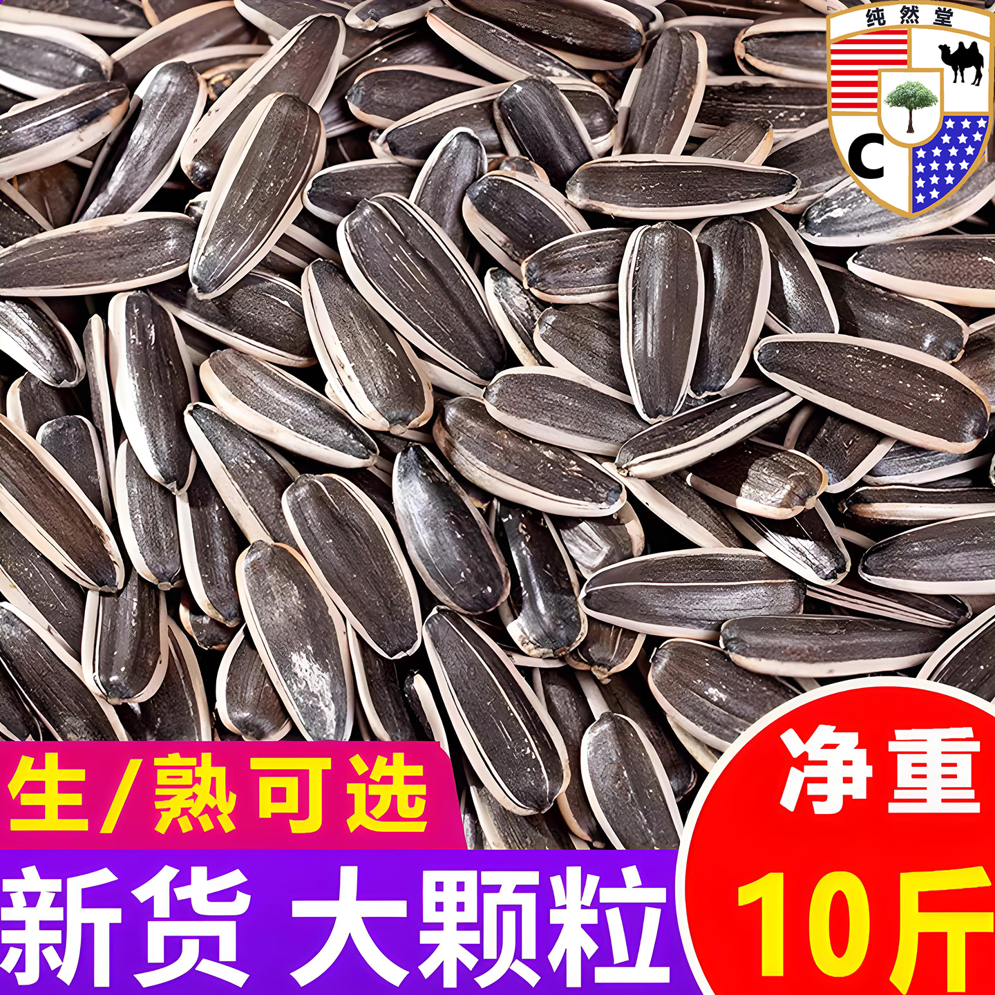 葵花子炒货原味瓜子炒熟大颗粒瓜子10斤装批发瓜子零食5斤五香味