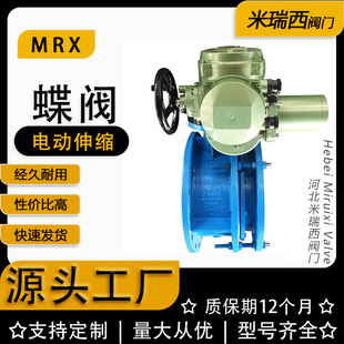 厂家河北SD941X 双法兰双位软密封铁蝶阀 电动伸缩蝶阀PN10Q 16Q