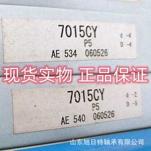 高精密机床轴承 .NACH角接触球轴承 7015CYP5 NACHI轴承