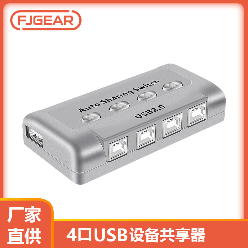 严选厂家直销4路USB四进一出打印共享器一拖四分线器USB2.0打印共,鲜花速递/花卉仿真/绿植园艺,其它园艺用品,淘宝优惠券,粉丝福利购,淘宝优惠卷