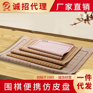 双元围棋软质仿皮棋盘象棋专用13/19线方便携带批发便捷携带