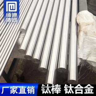 可零切规格 厂家直销tc4钛板 钛棒 钛管 工业专用钛合金等