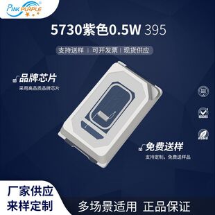 粉紫工厂直销5730led灯珠贴片式5730紫色0.5W 395  led发光二级管