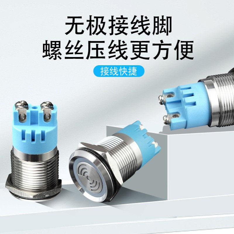 蜂鸣器闪光声光带灯5/12/24v高分贝通断测试19/22mm有源报警器