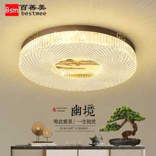 主卧灯家用大气卧室灯LED吸顶灯现代简约餐厅书房茶室灯具 新中式