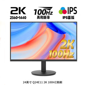 AOC Q24E11 23.8英寸 2K高清 IPS广色域 100HZ 三边微边框 低蓝光