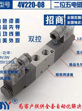 双头电磁阀4V220-08DC24V二位五通白色烤漆功率3W双线圈电磁阀