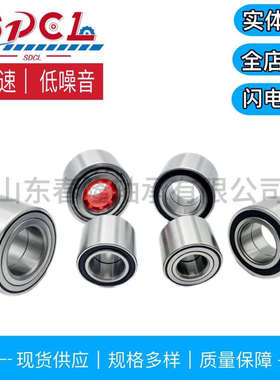 源头工厂供应 DAC306037 DAC346437 256706 256707 汽车轮毂轴承