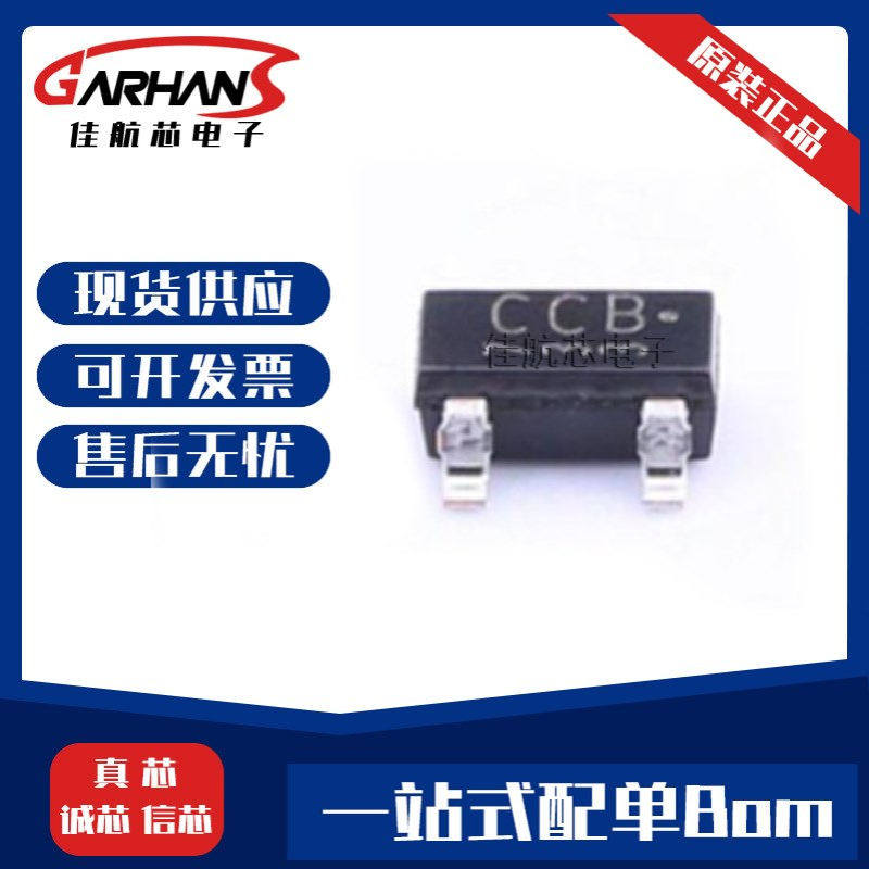 2SC3326-B,LF(T 2SC3326 封装SOT 三极管BJT