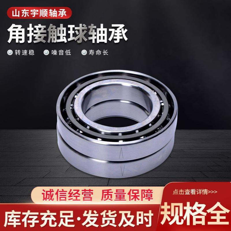 薄壁角接触轴承 71805AC 超高速 型号齐全 现货批发